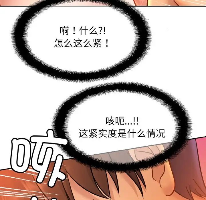 亲密一家人第31话