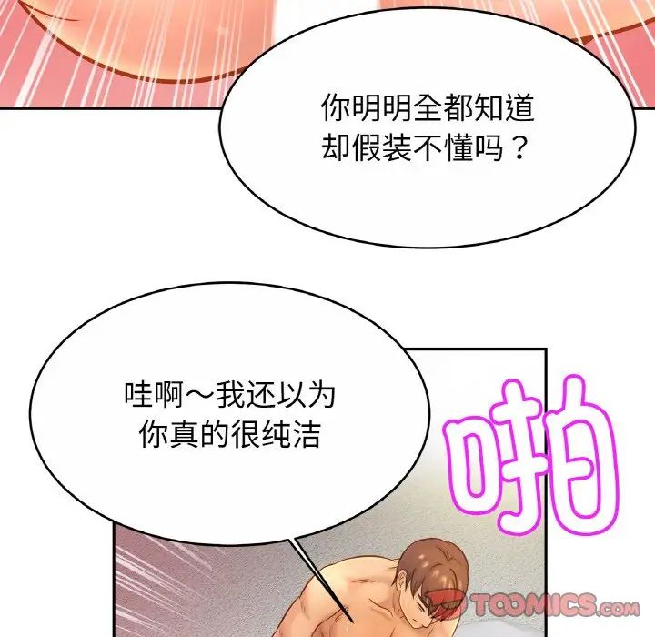 亲密一家人第31话