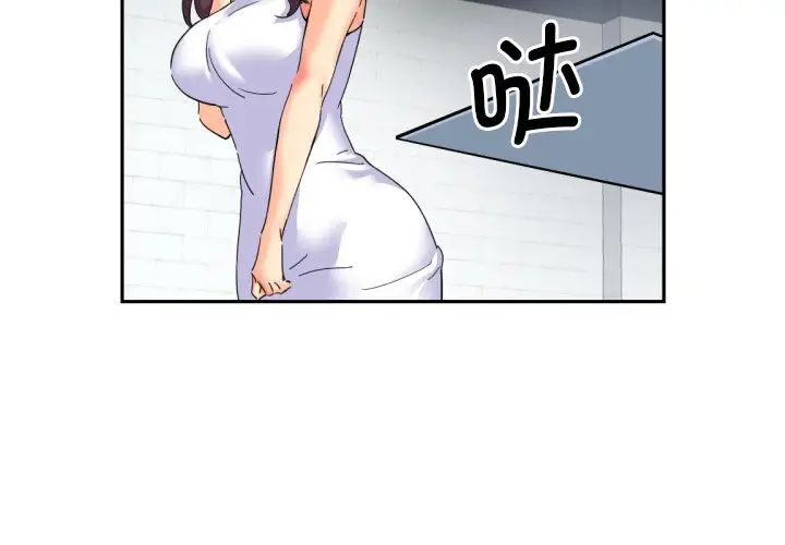 调教小娇妻第32话