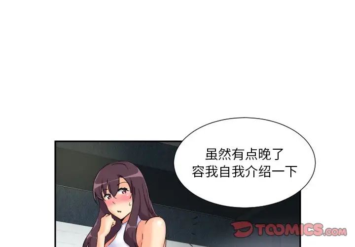 调教小娇妻第32话