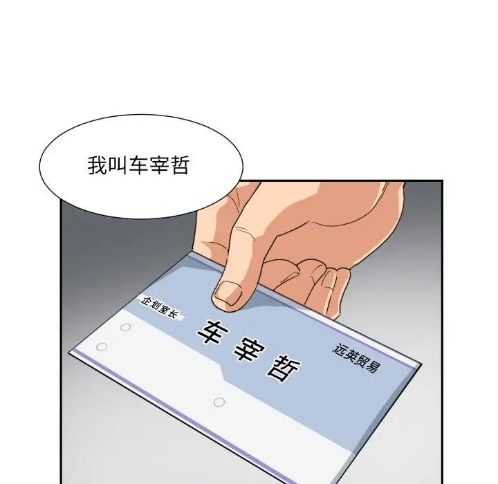 调教小娇妻第32话