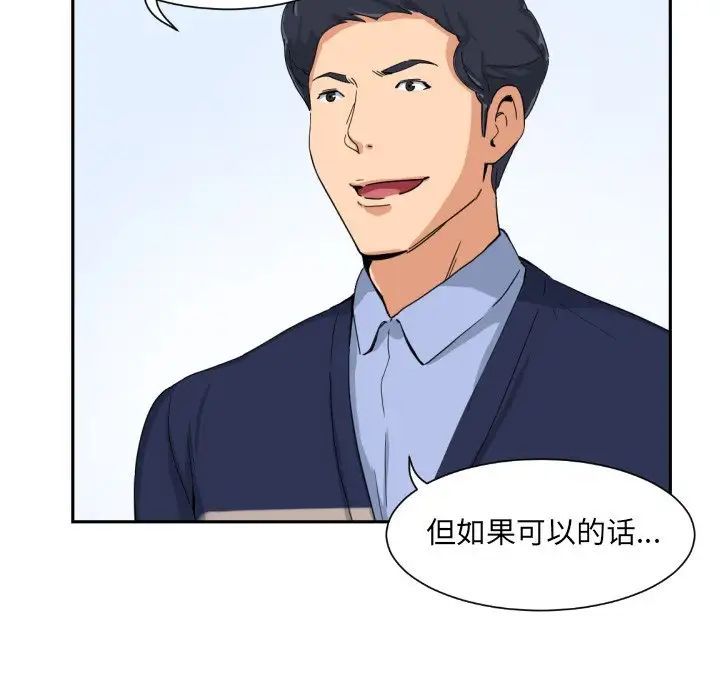 调教小娇妻第32话