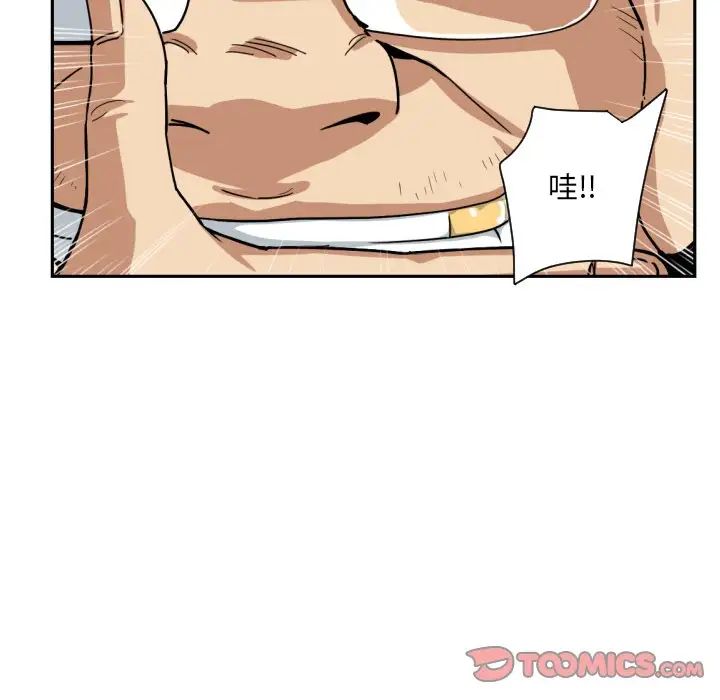 调教小娇妻第32话