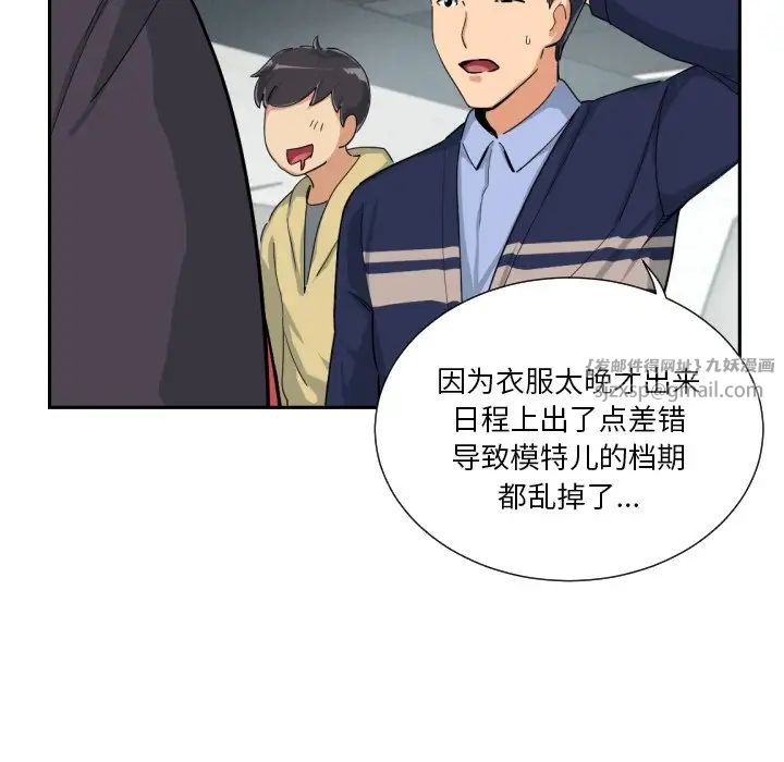 调教小娇妻第32话