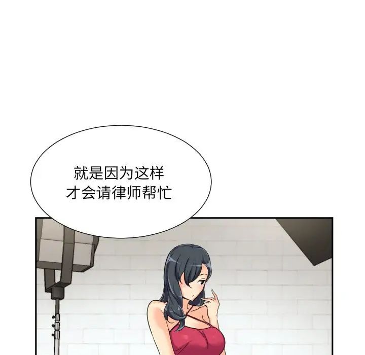 调教小娇妻第32话