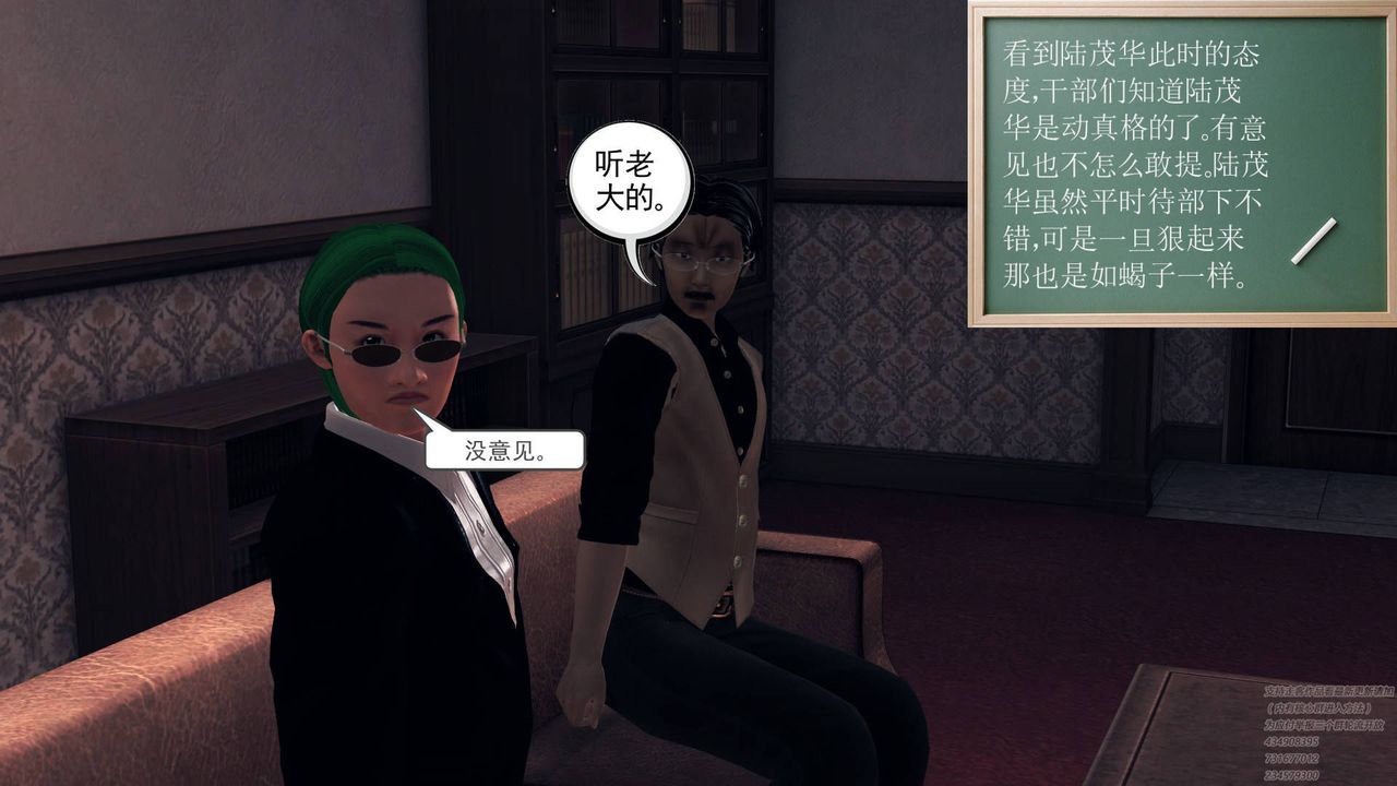 [3D]契约战士第30话