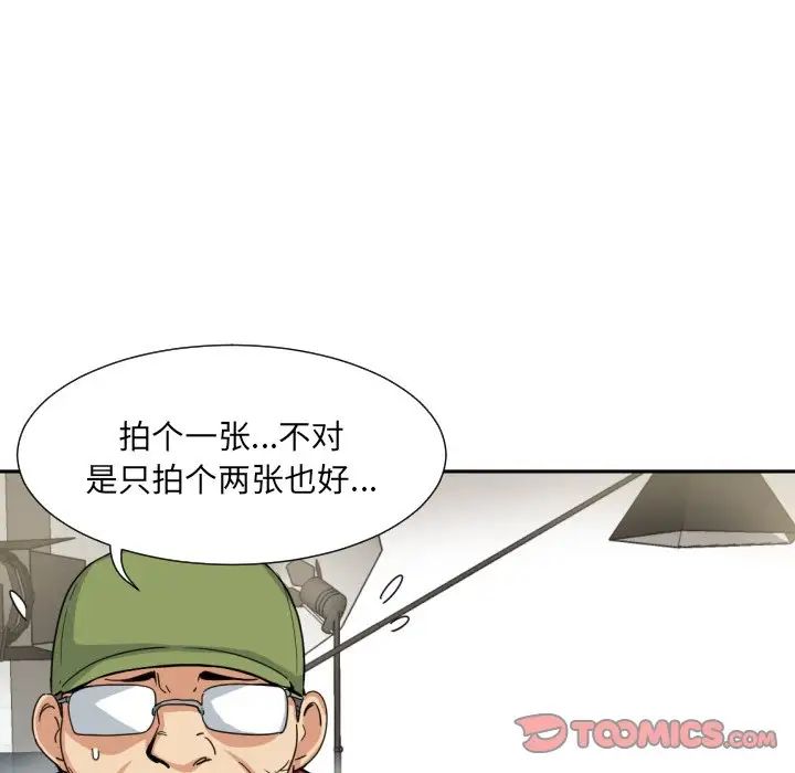 调教小娇妻第32话