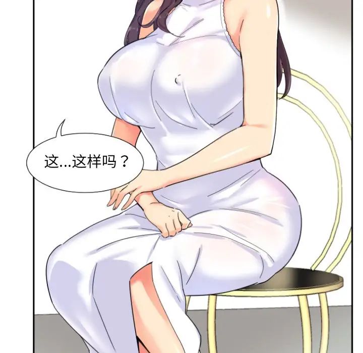 调教小娇妻第32话