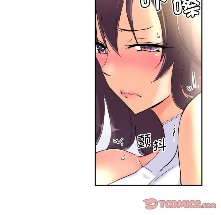 调教小娇妻第32话