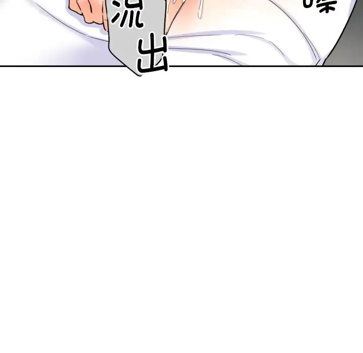 调教小娇妻第32话