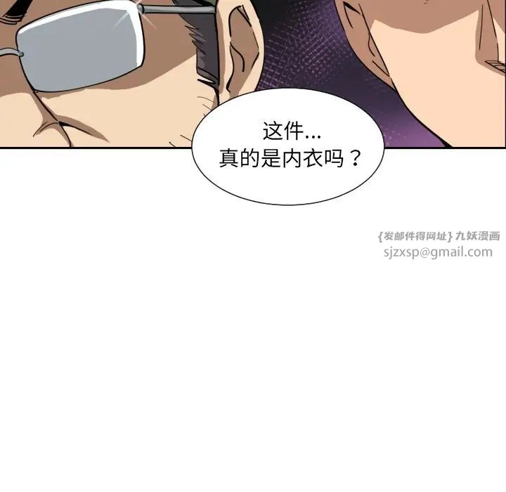 调教小娇妻第32话