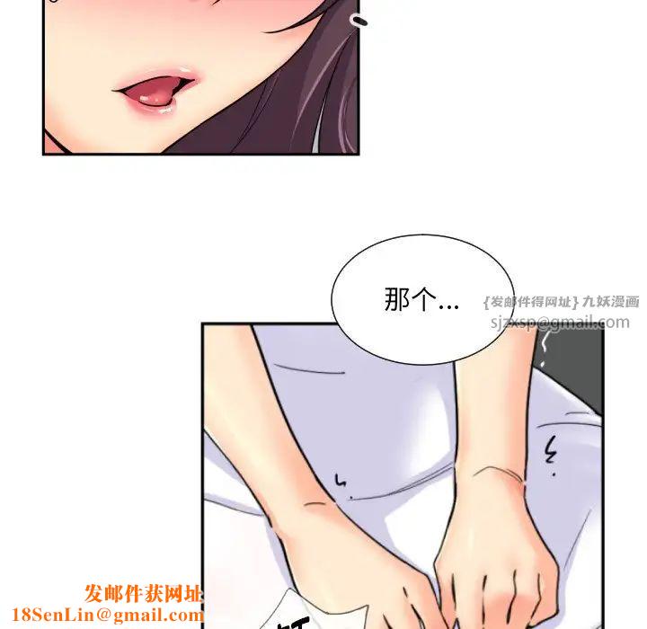 调教小娇妻第32话