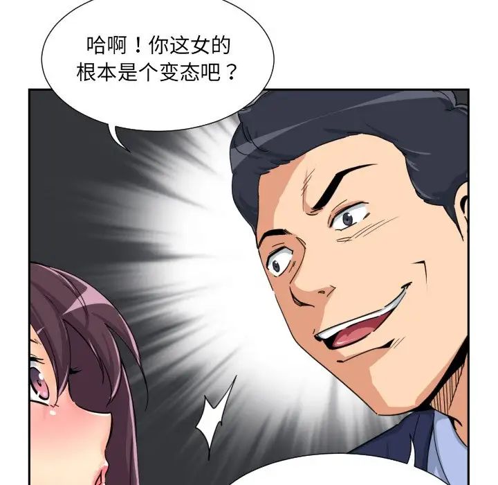 调教小娇妻第32话