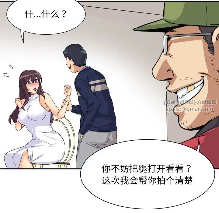 调教小娇妻第32话