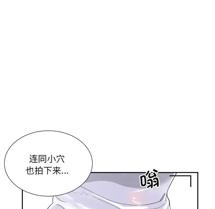 调教小娇妻第32话