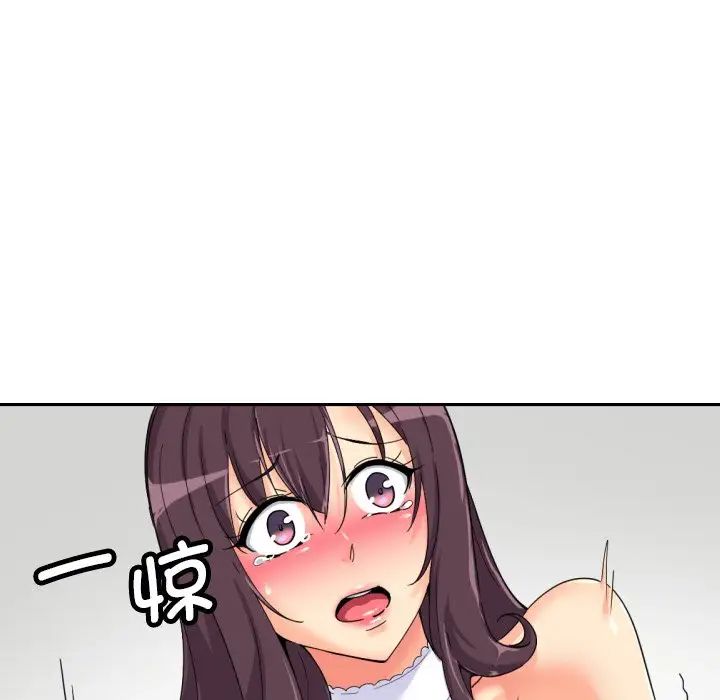 调教小娇妻第32话