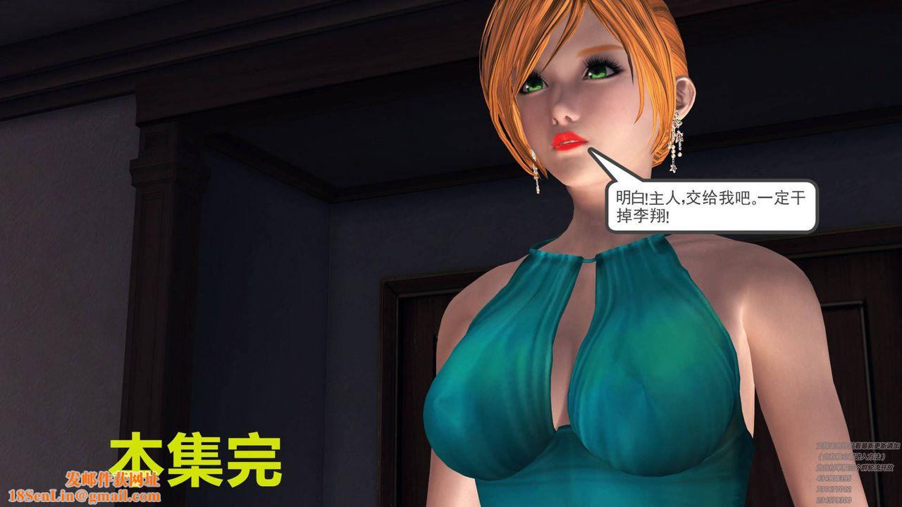 [3D]契约战士第30话