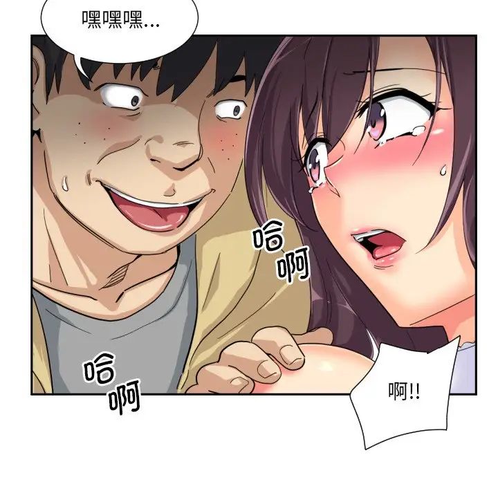 调教小娇妻第32话