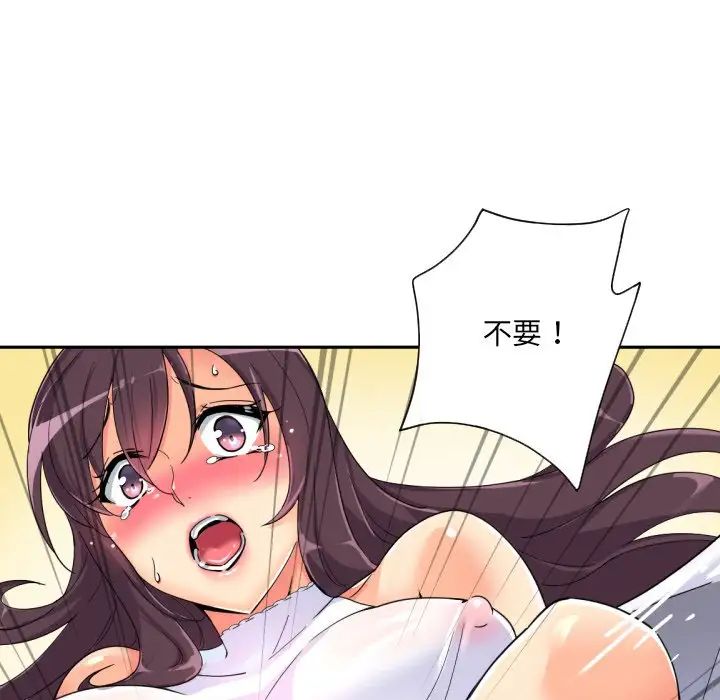 调教小娇妻第32话