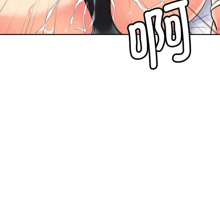 调教小娇妻第32话