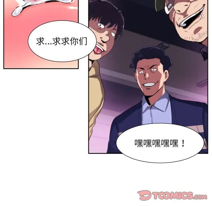 调教小娇妻第32话