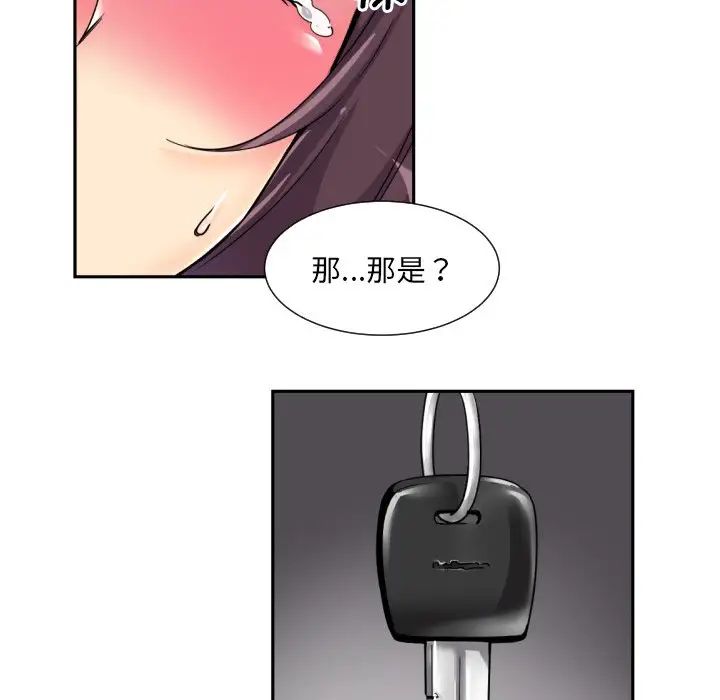 调教小娇妻第32话