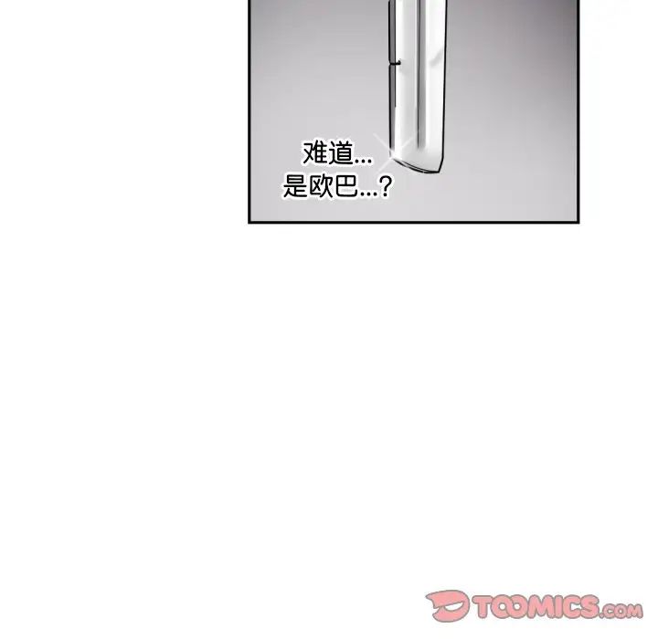 调教小娇妻第32话