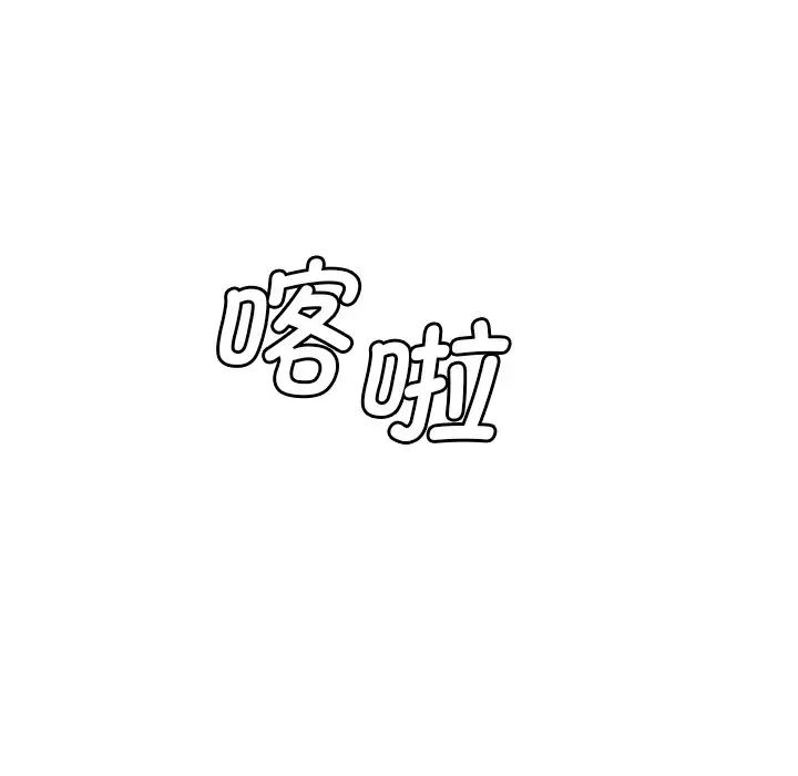 调教小娇妻第32话