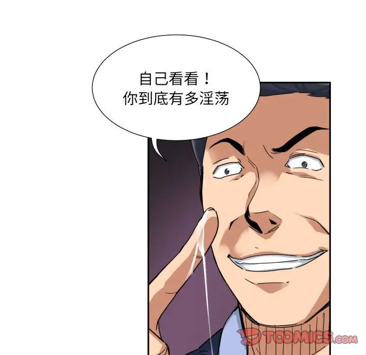 调教小娇妻第32话