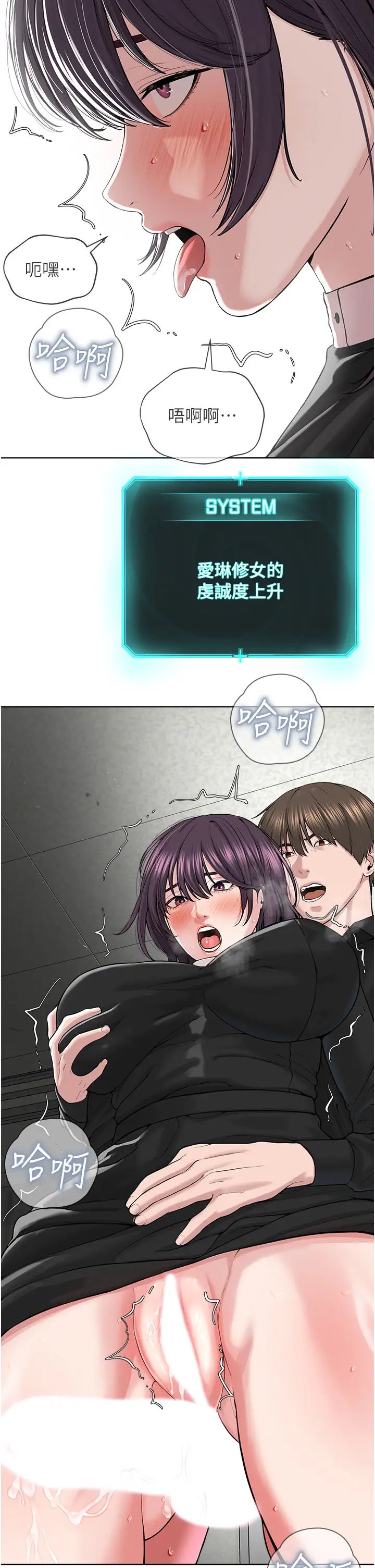 邪教教主第33话-我想接受教主的调教