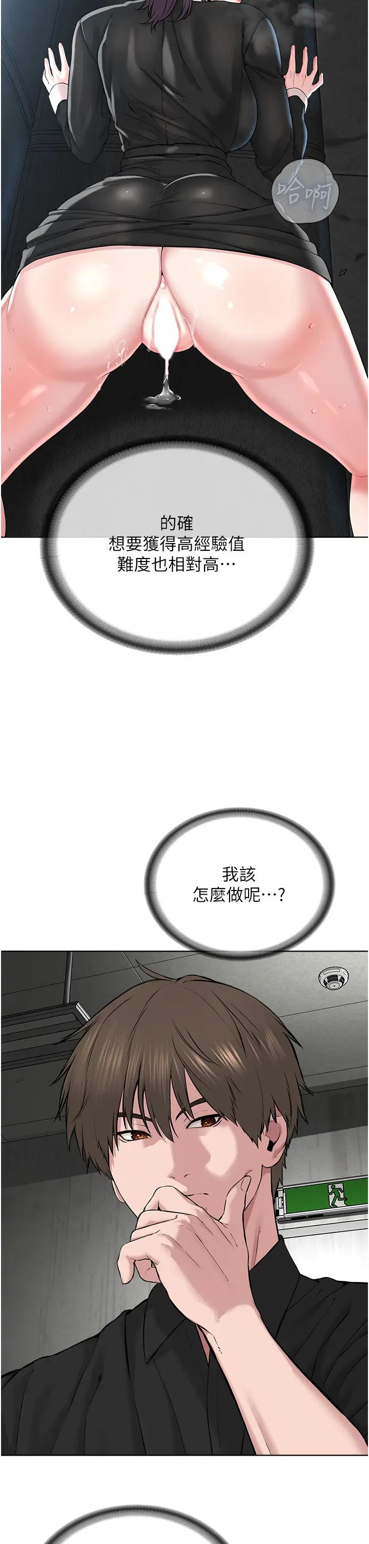 邪教教主第33话-我想接受教主的调教