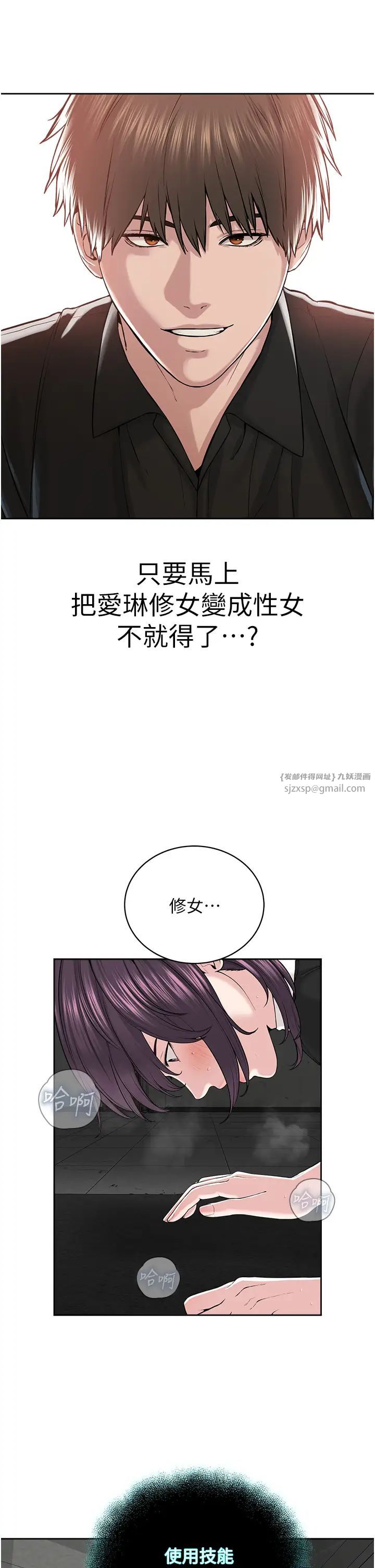 邪教教主第33话-我想接受教主的调教