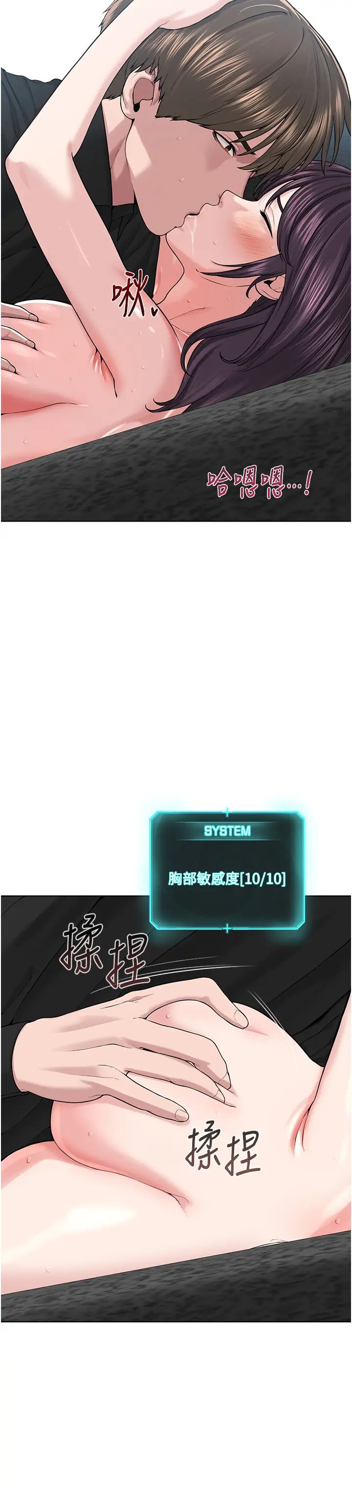 邪教教主第33话-我想接受教主的调教