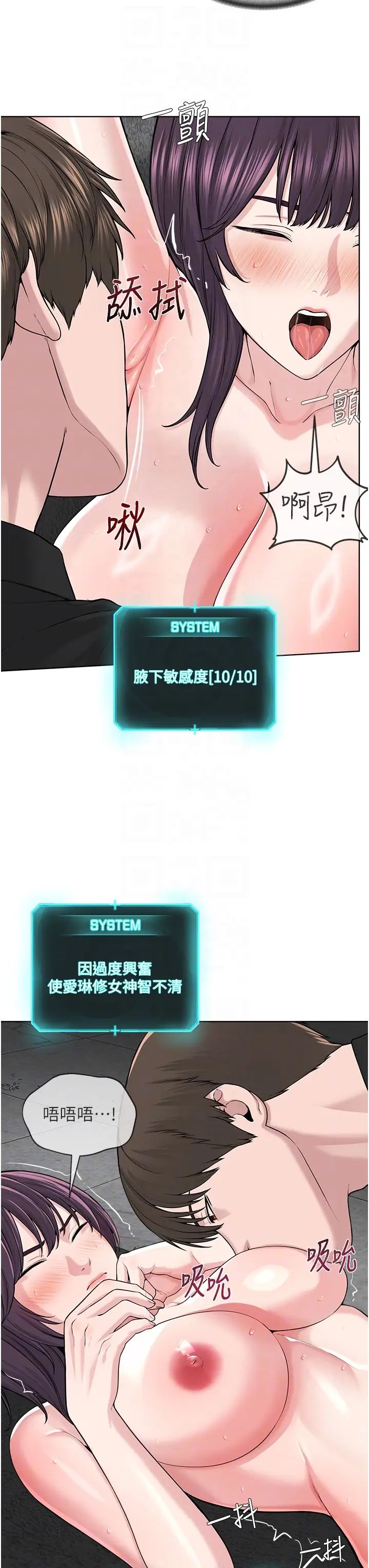 邪教教主第33话-我想接受教主的调教