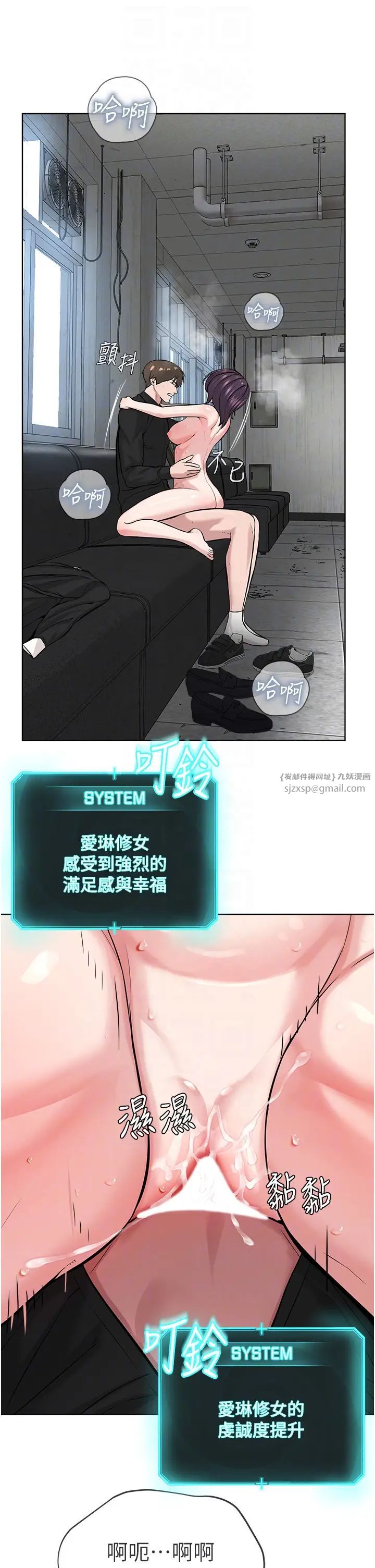 邪教教主第33话-我想接受教主的调教