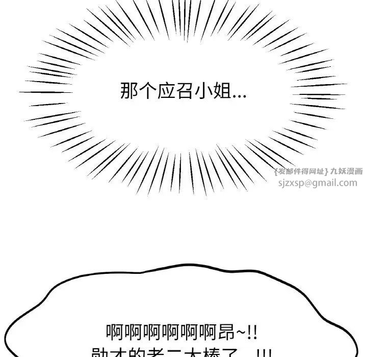 冰上恋人第23话