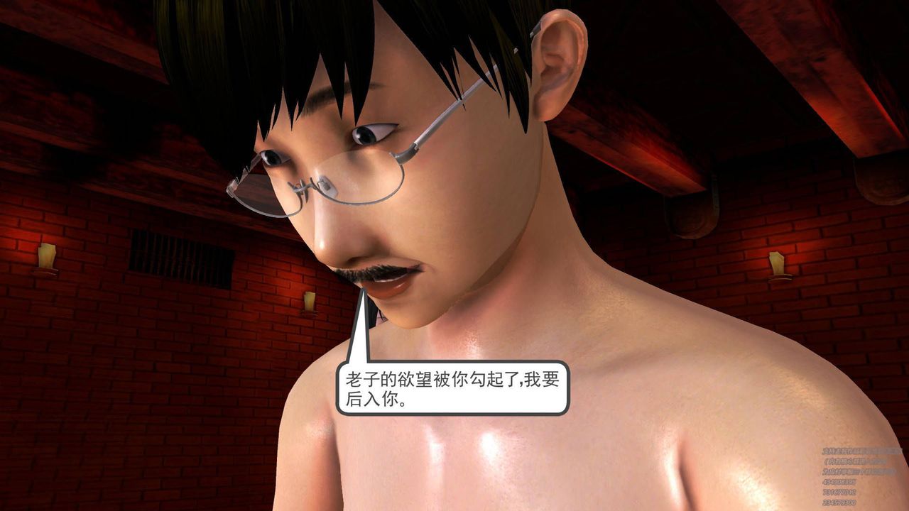 [3D]契约战士第33话