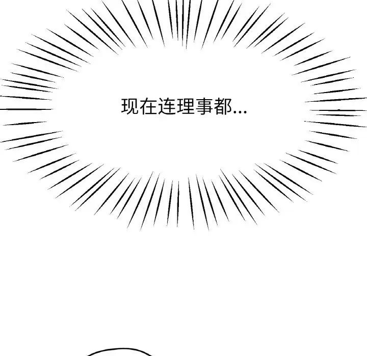 冰上恋人第23话