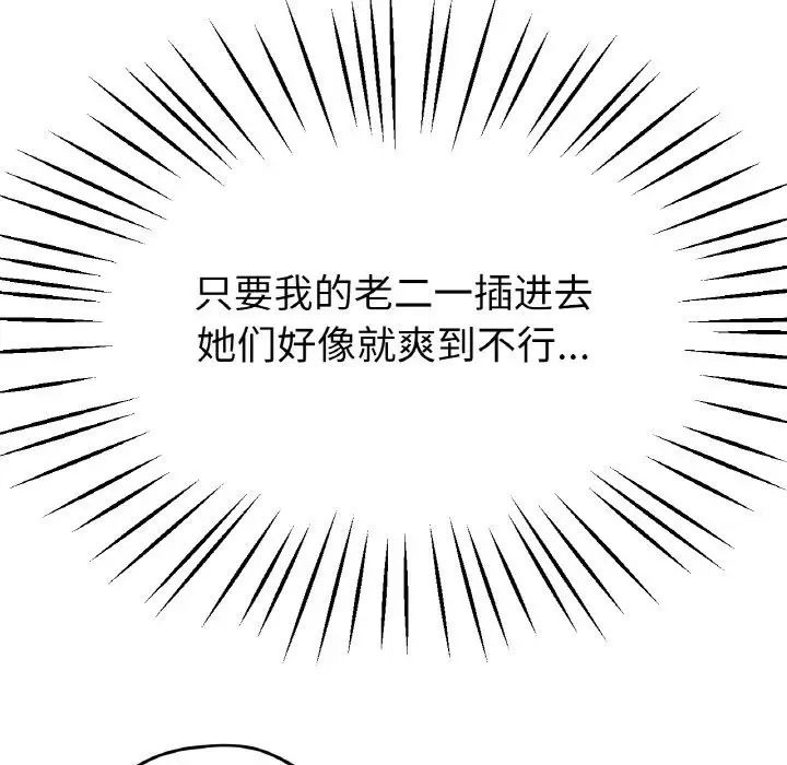 冰上恋人第23话