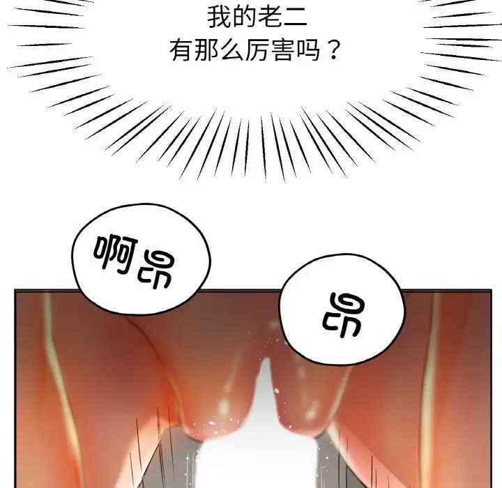 冰上恋人第23话