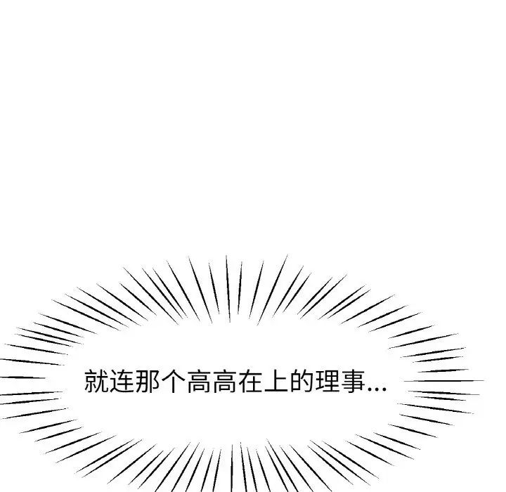 冰上恋人第23话