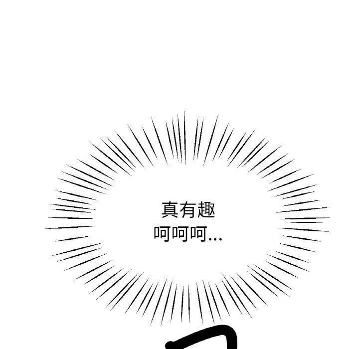 冰上恋人第23话