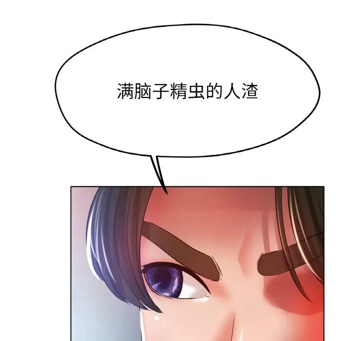 冰上恋人第23话