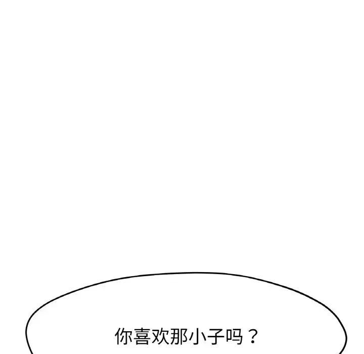 冰上恋人第23话