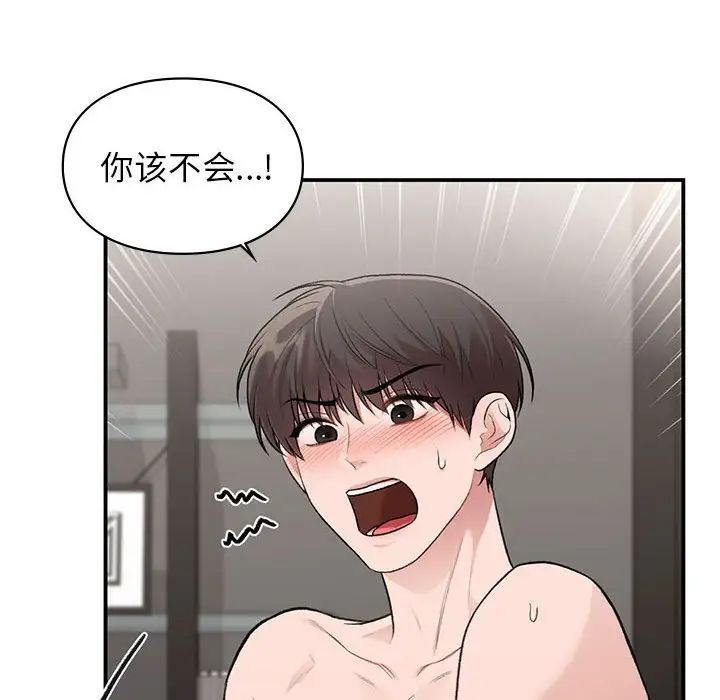 让我一见钟情的他第25话