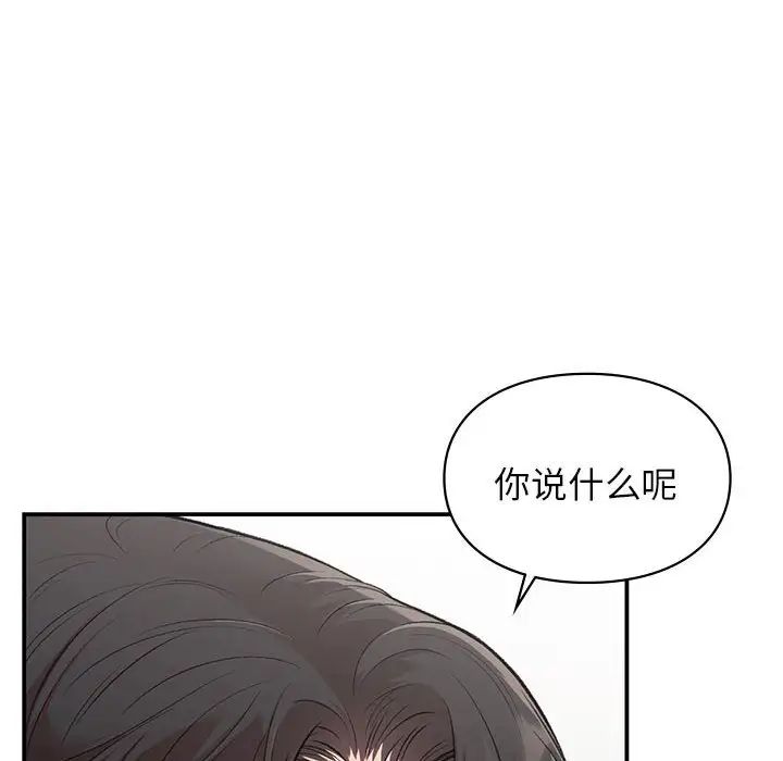 让我一见钟情的他第25话