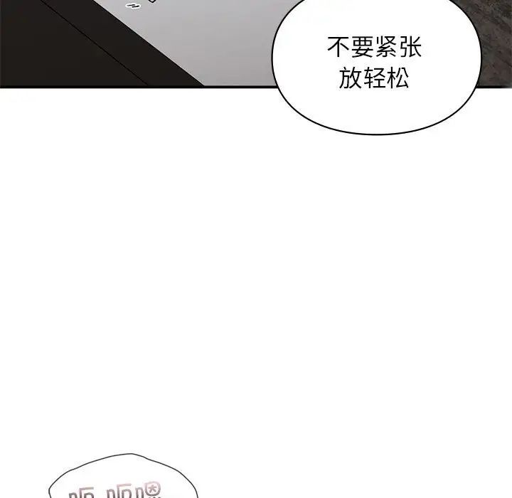 让我一见钟情的他第25话