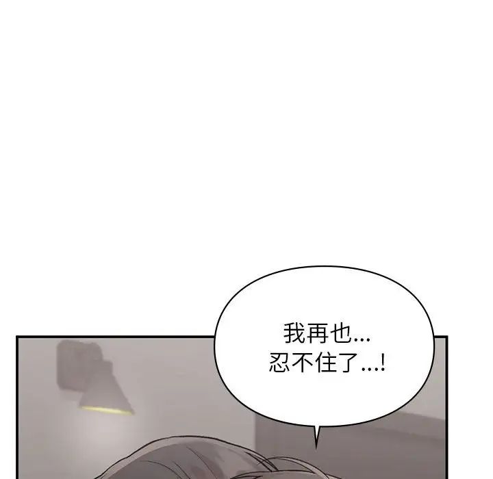 让我一见钟情的他第25话