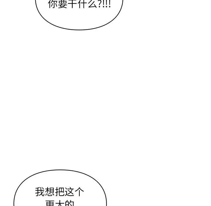 让我一见钟情的他第25话