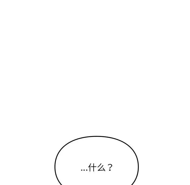 让我一见钟情的他第25话